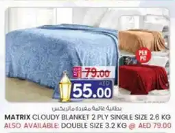 KM Trading Matrix cloudy blanket offer