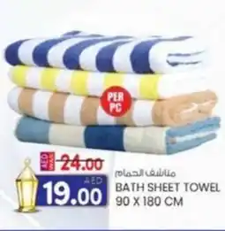 KM Trading Bath sheet towel offer