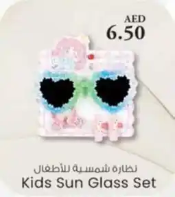 KM Trading Kids Sun Glass Set offer
