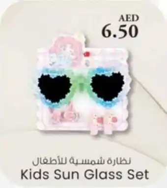 KM Trading Kids Sun Glass Set offer