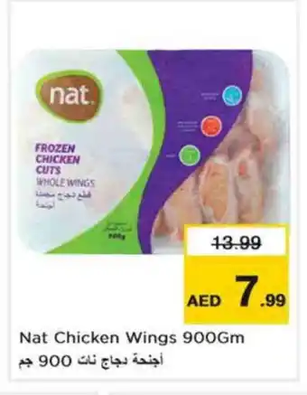 Nesto NAT Chicken wings offer