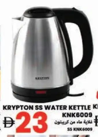 Rawabi Market KRYPTON Kettle offer