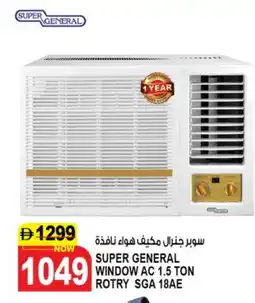Hashim Hypermarket SUPER GENERAL AC offer