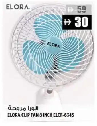 Hashim Hypermarket ELORA Fan offer