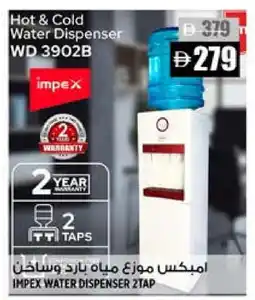 Hashim Hypermarket IMPEX Water Dispenser offer