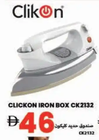 Rawabi Market CLIKON Ironbox offer