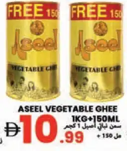 Rawabi Market ASEEL Vegetable Ghee offer
