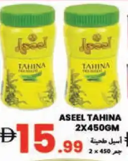 Rawabi Market ASEEL Tahina & Halawa offer