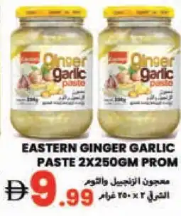 Rawabi Market EASTERN Garlic Paste offer