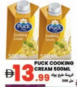 Rawabi Market PUCK Whipping / Cooking Cream offer