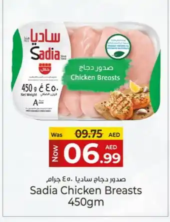 Kenz Hypermarket SADIA Chicken Breast offer
