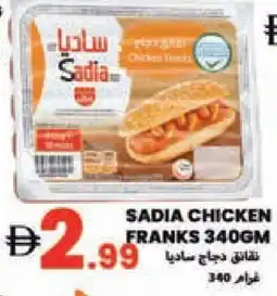 Rawabi Market SADIA Chicken Sausage offer