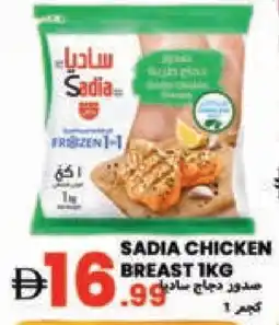 Rawabi Market SADIA Chicken Breast offer