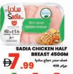 Rawabi Market SADIA Chicken Breast offer