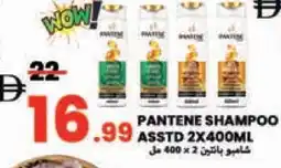 Rawabi Market PANTENE Shampoo / Conditioner offer