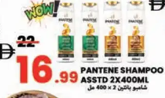 Rawabi Market PANTENE Shampoo / Conditioner offer