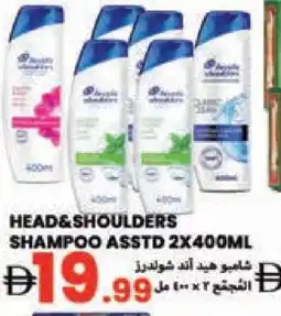 Rawabi Market HEAD & SHOULDERS Shampoo / Conditioner offer