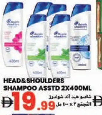 Rawabi Market HEAD & SHOULDERS Shampoo / Conditioner offer