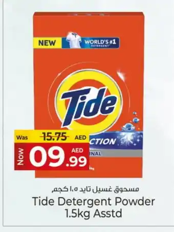 Kenz Hypermarket TIDE Detergent offer