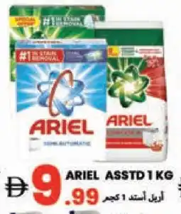 Rawabi Market ARIEL Detergent offer