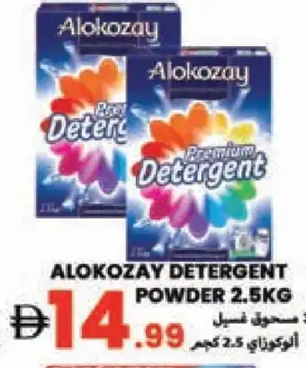 Rawabi Market ALOKOZAY Detergent offer