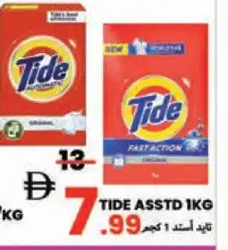 Rawabi Market TIDE Detergent offer