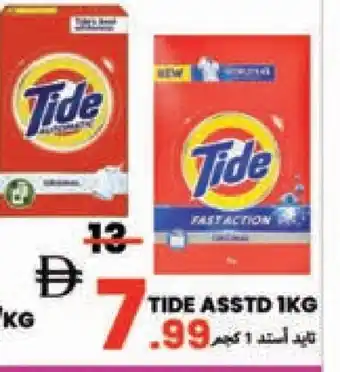 Rawabi Market TIDE Detergent offer