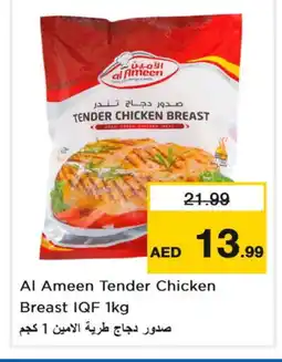 Last Chance AL AMEEN Chicken Breast offer