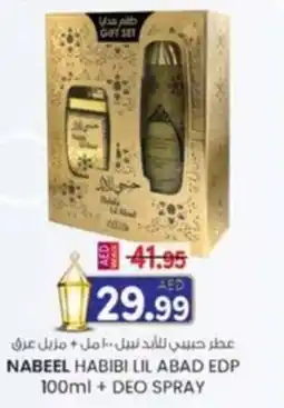 KM Trading Nabeel habibi lil abad EDP offer