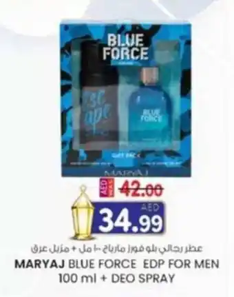KM Trading Maryaj blue force EDP for men + deo spray offer