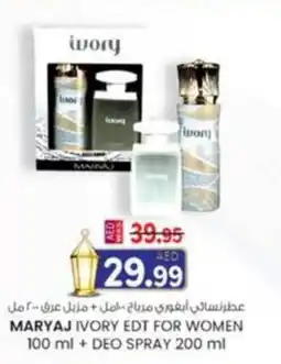KM Trading Maryaj ivory EDT for women offer
