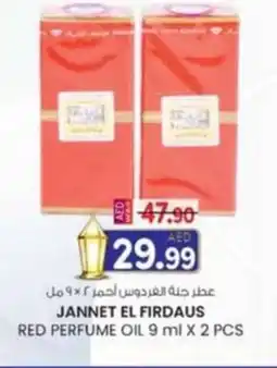 KM Trading Jannet el firdaus red perfume oil offer