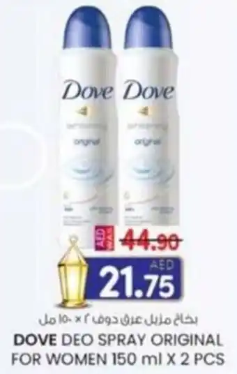 KM Trading Dove deo spray original for women offer