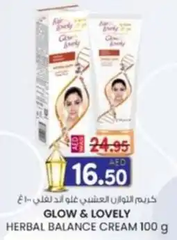 KM Trading Glow & lovely herbal balance cream offer