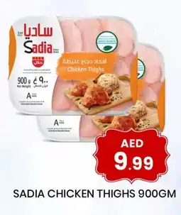 Gulf Hypermarket SADIA Chicken Thighs offer