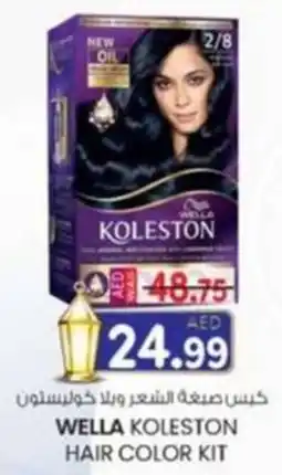 KM Trading Wella koleston hair color kit offer