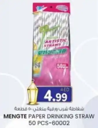 KM Trading Mengte paper drinking straw 60002 offer