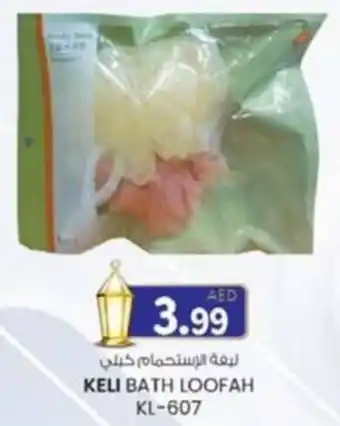 KM Trading Keli bath loofah KL-607 offer