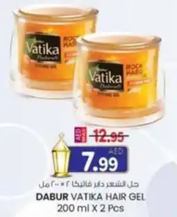 KM Trading Dabur vatika hair gel offer