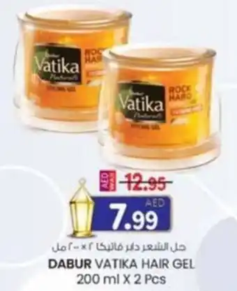 KM Trading Dabur vatika hair gel offer