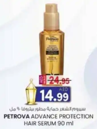 KM Trading Petrova advance protection hair serum offer