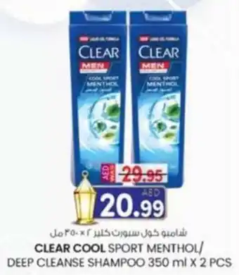 KM Trading Clear cool sport menthol / deep cleanse shampoo offer