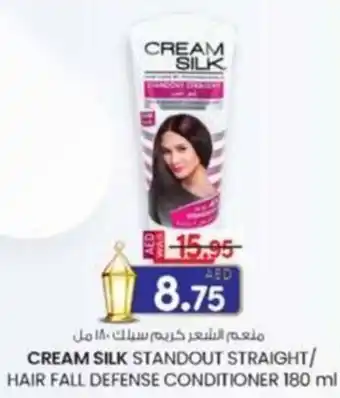 KM Trading Cream silk standout straight / hair fall defense conditioner offer