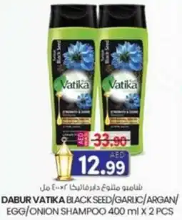 KM Trading Dabur vatika black seed / garlic / argan / egg / onion shampoo offer