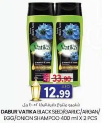 KM Trading Dabur vatika black seed / garlic / argan / egg / onion shampoo offer