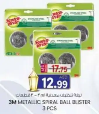 KM Trading 3m metallic spiral ball blister offer