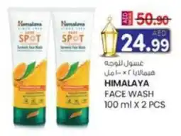KM Trading Himalaya face wash offer