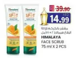 KM Trading Himalaya face scrub offer
