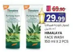 KM Trading Himalaya face wash offer