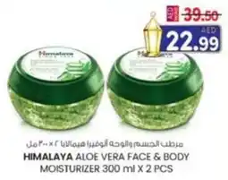 KM Trading Himalaya aloe vera face & body moisturizer offer